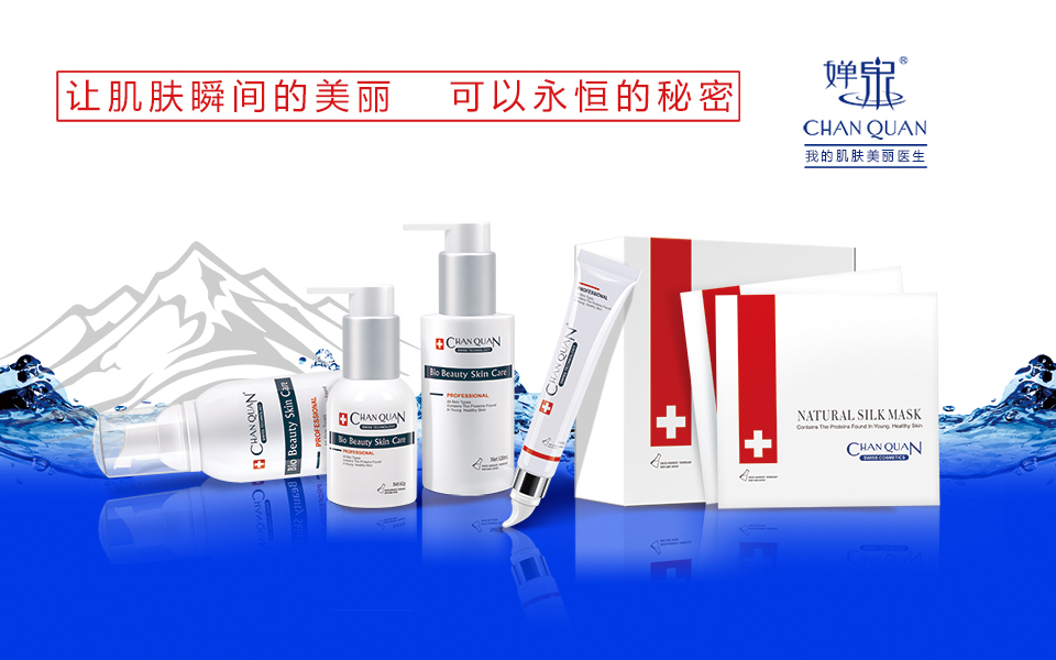 讓肌膚瞬間的美麗 可以永恒的秘密